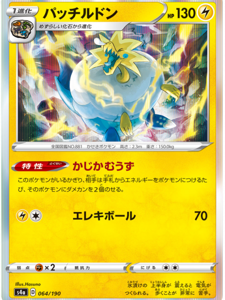 Shiny Star V Pokemac